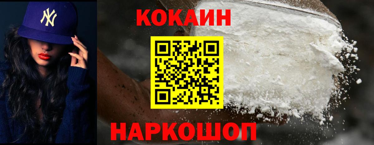 КОКАИН Fish Scale  Cocaine Эквадор  Вход с VPN  Подольск 