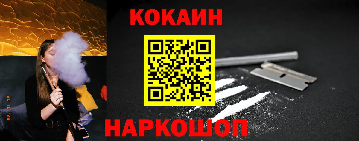 Cocaine VHQ Подольск