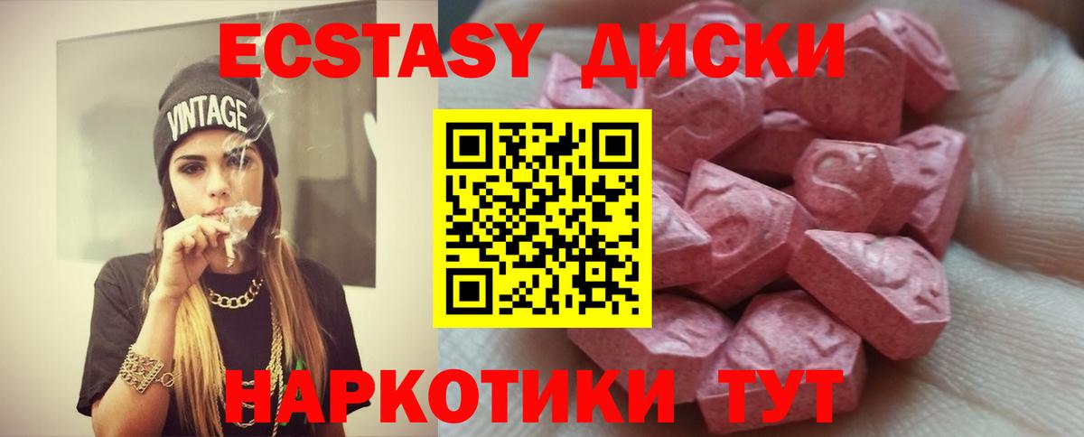 Подольск  магазин    Экстази  Экстази MDMA  Вход с VPN  Экстази MDMA 