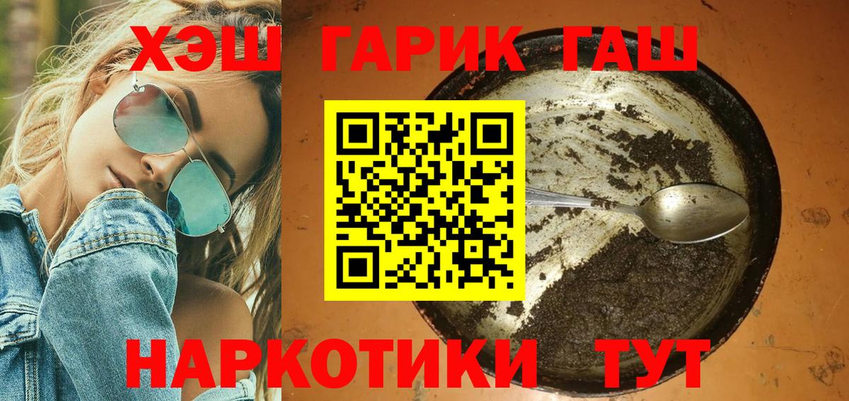 купить наркотик  Гашиш hashish  Вход с VPN  Подольск  ГАШИШ Cannabis 