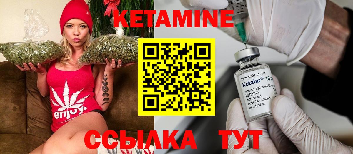 КЕТАМИН ketamine  КЕТАМИН VHQ  Вход с VPN  Подольск 