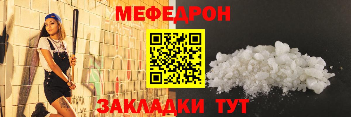 МЕФ мука Подольск