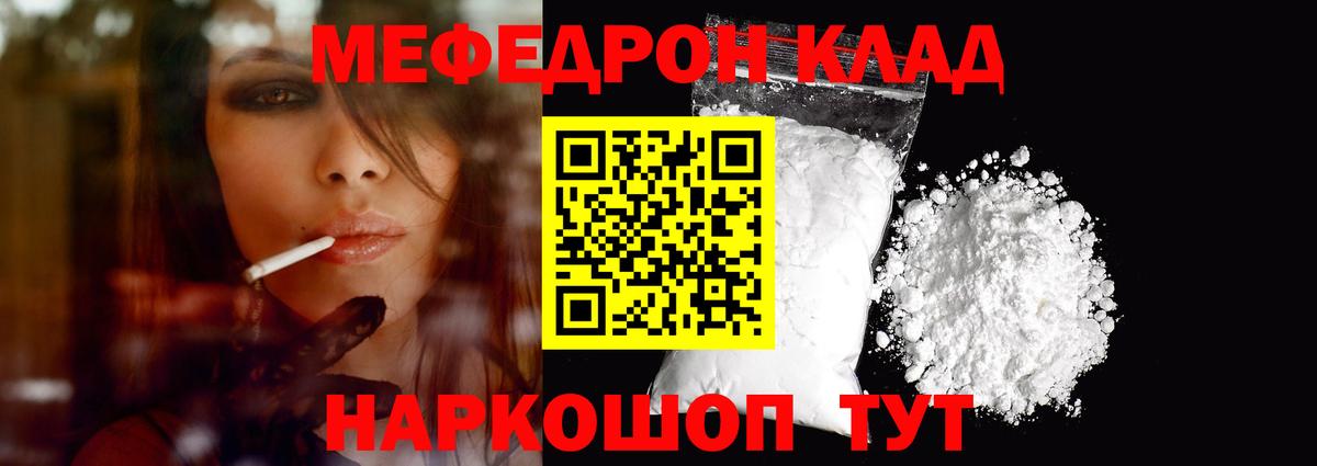 МЯУ-МЯУ  цена наркотик  МЯУ-МЯУ mephedrone  Подольск  МЯУ-МЯУ VHQ  Вход с VPN 