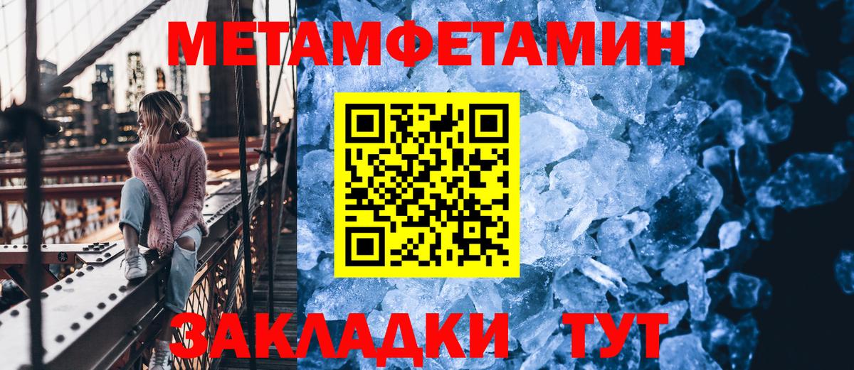 Первитин Methamphetamine  Вход с VPN  МЕТАМФЕТАМИН  Подольск 