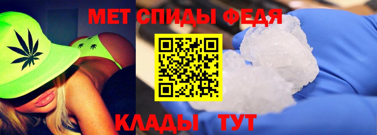 Первитин мет Подольск