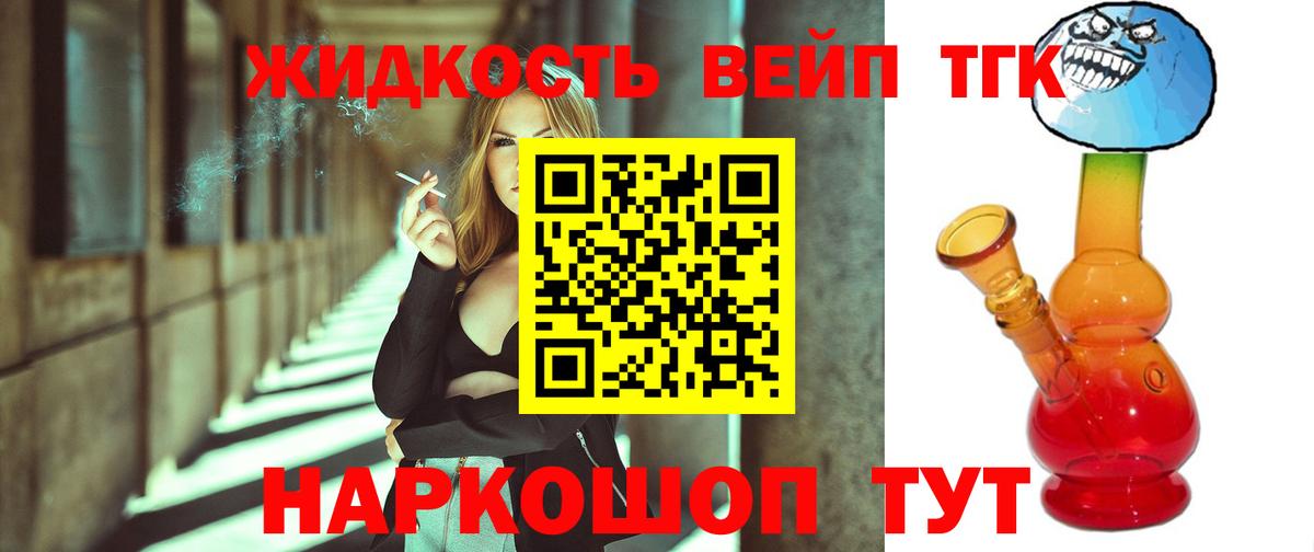 ТГК гашишное масло  Вход с VPN  Подольск 