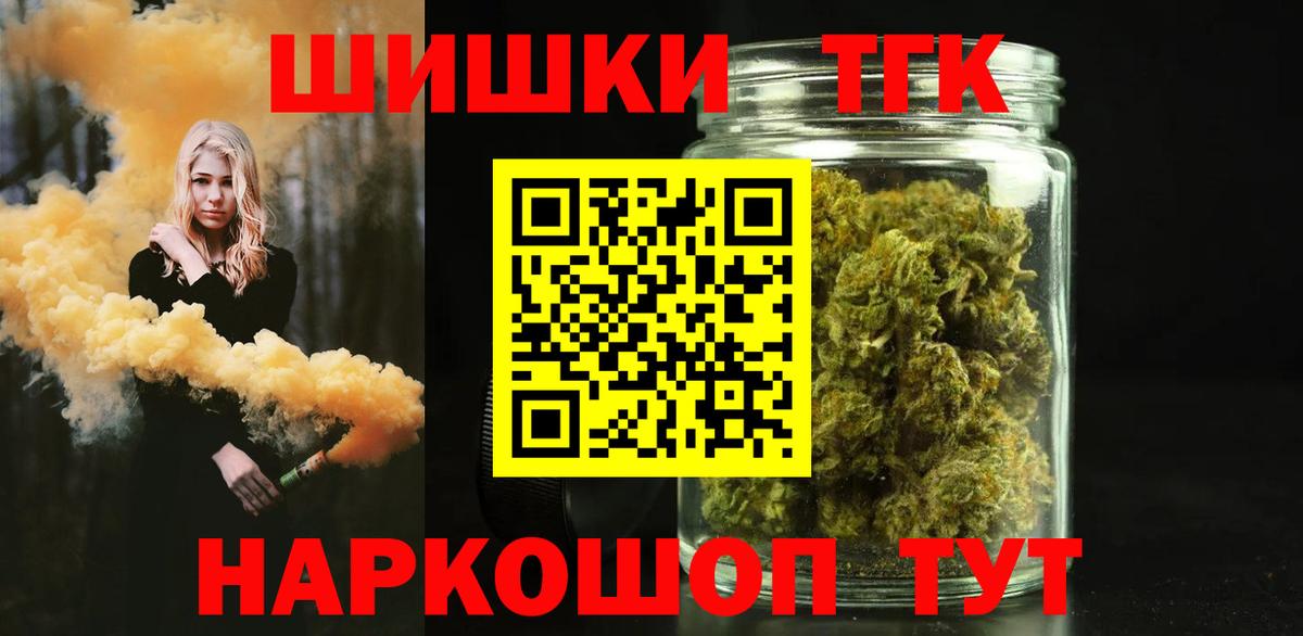 Шишки марихуана LSD WEED  Вход с VPN  Подольск  Бошки марихуана план  МАРИХУАНА Ganja  Канабис White Widow 